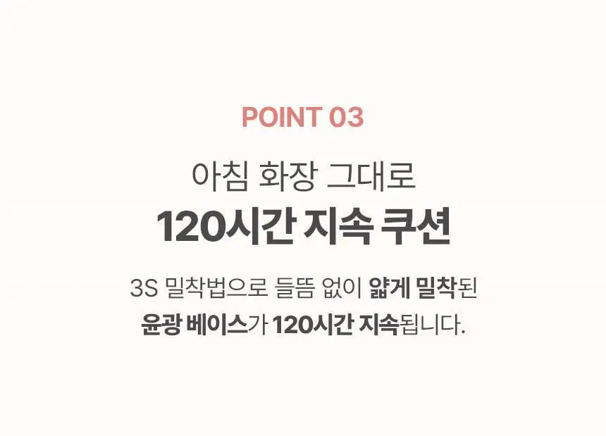 [문뷰티PICK/1등 쿠션/쿠션브러쉬] 더툴랩 스탬프 스킨핏 쿠션 글로우 (브러쉬 세트/리필 세트/단품) 상세페이지 43